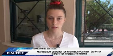 Η πρώτη στα Λύκεια της Κοζάνης Αθανασία-Ελευθερία Φλώρου μιλάει για την επιτυχία της: “Οι κόποι για όσους προσπαθούν ανταμείβονται” -VIDEO TOP CHANNEL