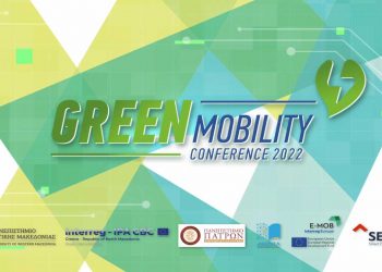 Συνέδριο για την ηλεκτροκίνηση και την ενέργεια από το Πανεπιστήμιο Δυτ. Μακεδονίας