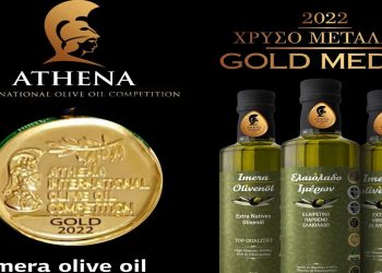 Χρυσό Βραβείο έλαβε το Εξαιρετικό Παρθένο Ελαιόλαδο Ιμέρων Κοζάνης στον διαγωνισμό Athena International Olive Oil 2022