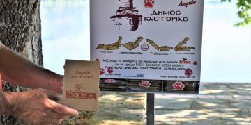Επιχείρηση «ΝΟ ΚΑΚΑ» στην Καστοριά -Χάρτινα φαρασάκια για την απομάκρυνση των περιττωμάτων των σκύλων