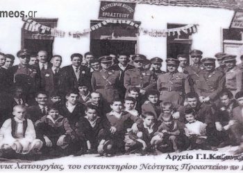 Εγκαινιάστηκε η λειτουργία, του Εντευκτηρίου Νεότητας, στην Κοινότητα Προαστίου το 1971(;)– Από τη στήλη του Γ. Καζαντζή στον ΠΑΛΜΟ της 08/06