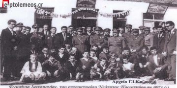 Εγκαινιάστηκε η λειτουργία, του Εντευκτηρίου Νεότητας, στην Κοινότητα Προαστίου το 1971(;)– Από τη στήλη του Γ. Καζαντζή στον ΠΑΛΜΟ της 08/06
