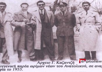 Φιλική-συγγενική παρέα, ωρίμων νέων, του Ανατολικού το 1955– Από τη στήλη του Γ. Καζαντζή στον ΠΑΛΜΟ της 08/06