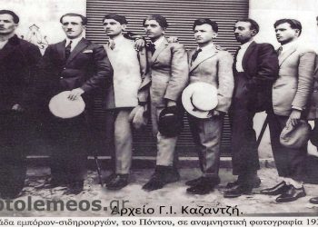 Μια ομάδα, εμπόρων-επαγγελματιών, της ξεριζωμένης γενιάς του Πόντου στα Καϊλάρια -Από τη στήλη του Γ. Καζαντζή στον ΠΑΛΜΟ της 22/06