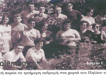 Φιλική παρέα στα χωριά του ΠΗΛΙΟΥ το 1958 -Από τη στήλη του Γ. Καζαντζή στον ΠΑΛΜΟ της 22/06