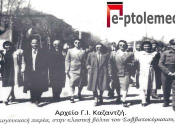 Πτολεμαΐδα 1949. Η κλασική βόλτα του Σαββατοκύριακου της εποχής του 1949 και….-Από τη στήλη του Γ. Καζαντζή στον ΠΑΛΜΟ της 22/06