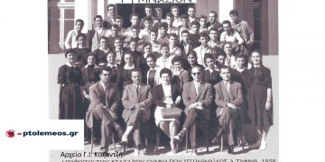 Απόφοιτοι 8τατάξιου Γυμνασίου Πτολεμαΐδας, τμήμα 1ο, 1959-Από τη στήλη του Γ. Καζαντζή στον ΠΑΛΜΟ της 15/06