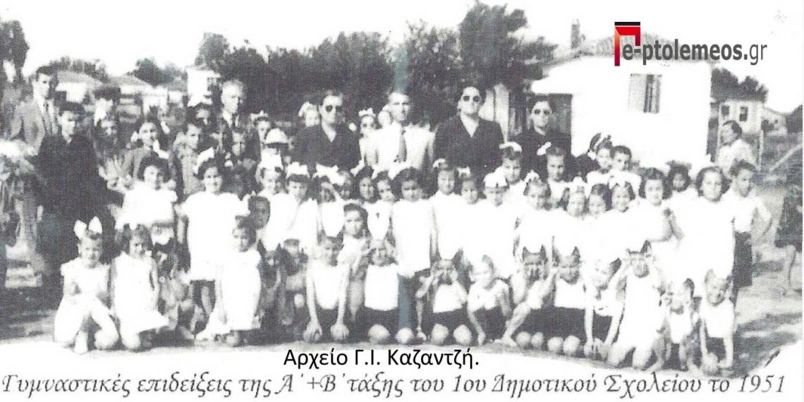 Απόφοιτοι 8τατάξιου Γυμνασίου Πτολεμαΐδας, τμήμα 1ο, 1959-Από τη στήλη του Γ. Καζαντζή στον ΠΑΛΜΟ της 15/06