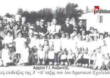 Απόφοιτοι 8τατάξιου Γυμνασίου Πτολεμαΐδας, τμήμα 1ο, 1959-Από τη στήλη του Γ. Καζαντζή στον ΠΑΛΜΟ της 15/06