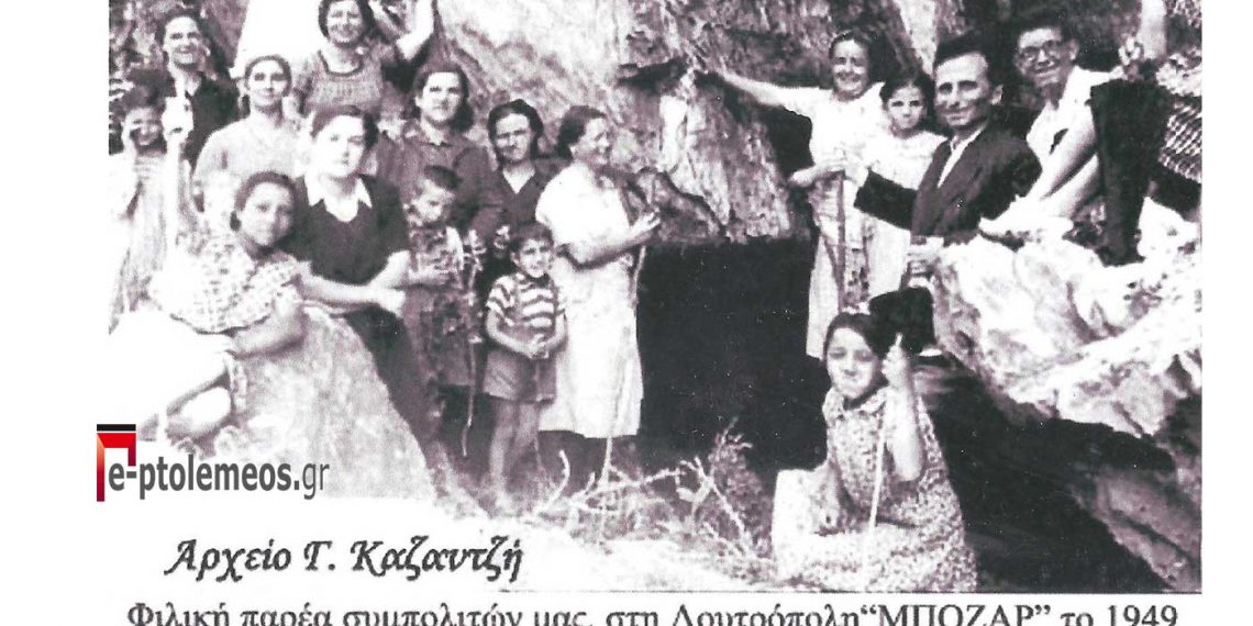 Απόφοιτοι 8τατάξιου Γυμνασίου Πτολεμαΐδας, τμήμα 1ο, 1959-Από τη στήλη του Γ. Καζαντζή στον ΠΑΛΜΟ της 15/06