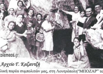 Απόφοιτοι 8τατάξιου Γυμνασίου Πτολεμαΐδας, τμήμα 1ο, 1959-Από τη στήλη του Γ. Καζαντζή στον ΠΑΛΜΟ της 15/06