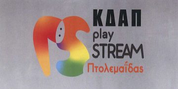 ΚΔΑΠ Play STREAM Πτολεμαΐδα: Δημιουργική απασχόληση με αφετηρία το παιδί!