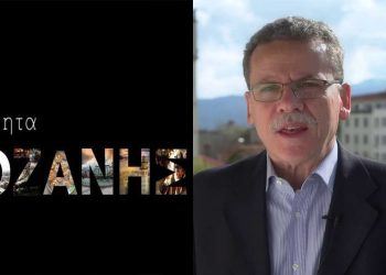 Άμεση εξυγίανση του Δ.Σ. του ΔΗ.ΠΕ.ΘΕ. ζητά από τον Δήμαρχο Λ. Μαλούτα η Κοινότητα Κοζάνης