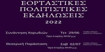 Μορφωτικός Όμιλος Σερβίων «Τα Κάστρα»: Εορταστικές-Πολιτιστικές Εκδηλώσεις