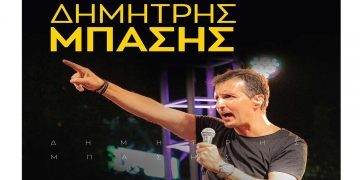 Ο Δημήτρης Μπάσης στο Apsis Hotel στο Εμπόριο Εορδαίας