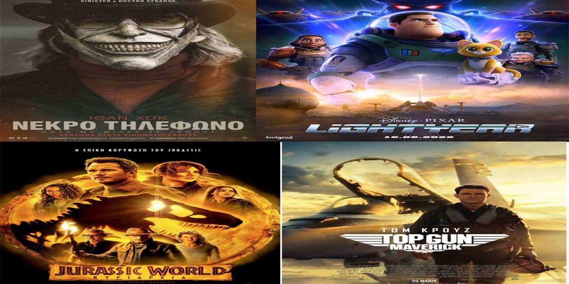 Πρόγραμμα κινηματογράφου Ολύμπιον από Πέμπτη 23-06-2022 έως και Τετάρτη 29-06-2022