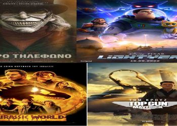 Πρόγραμμα κινηματογράφου Ολύμπιον από Πέμπτη 23-06-2022 έως και Τετάρτη 29-06-2022