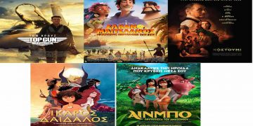 Πρόγραμμα κινηματογράφου Ολύμπιον από Πέμπτη 02-06-2022 έως και Τετάρτη 08-06-2022