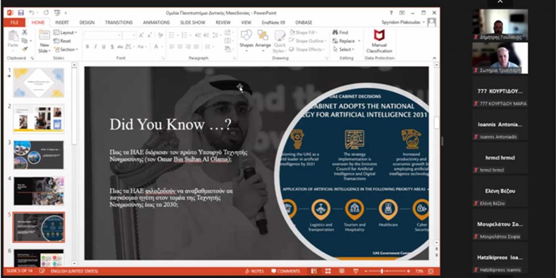 ΠΔΜ: “Μαθήματα Καινοτομίας από τα Εμιράτα για την Ελλάδα”