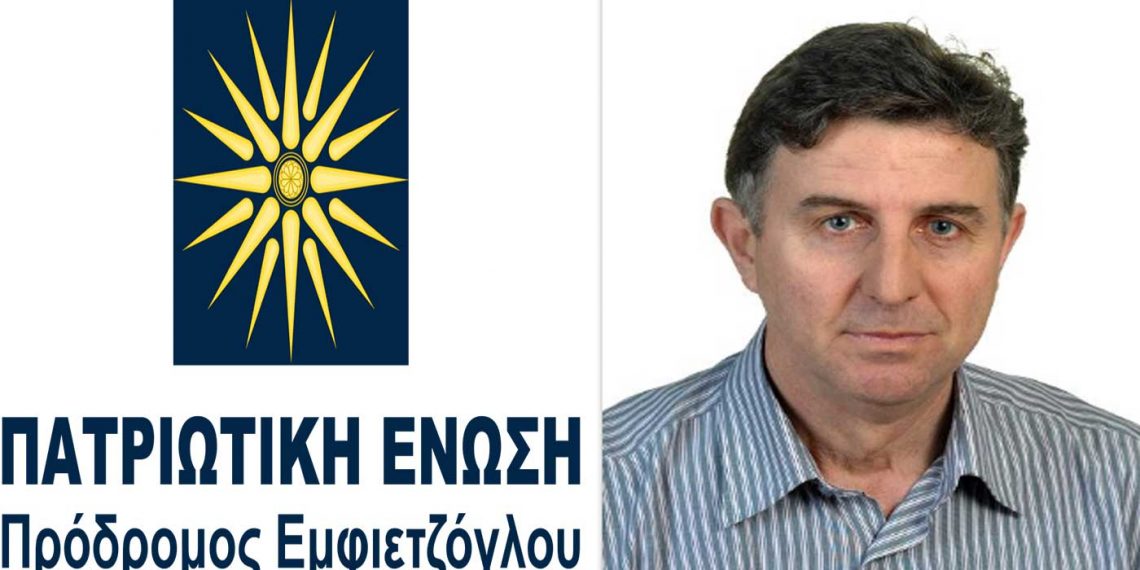 Πατριωτική Ένωση: Ο Γιώργος Ηλιόπουλος υποψήφιος στην Φλώρινα