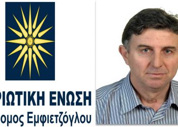 Πατριωτική Ένωση: Ο Γιώργος Ηλιόπουλος υποψήφιος στην Φλώρινα