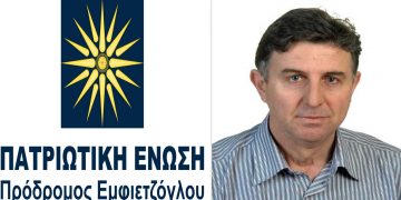 Πατριωτική Ένωση: Ο Γιώργος Ηλιόπουλος υποψήφιος στην Φλώρινα