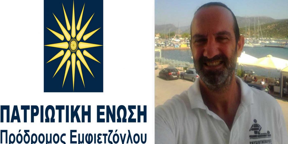 Πατριωτική Ένωση: Ο Σπύρος Νικολάτος υποψήφιος στην Αχαϊα