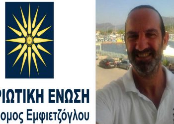 Πατριωτική Ένωση: Ο Σπύρος Νικολάτος υποψήφιος στην Αχαϊα