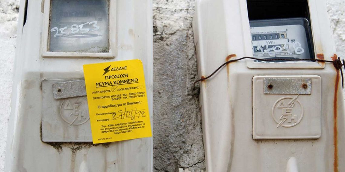 Ρήτρα αναπροσαρμογής: Προσωρινή απαγόρευση διακοπής ρεύματος στα ευάλωτα νοικοκυριά