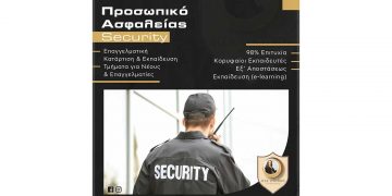 Το Κέντρο Δια Βίου Μάθησης VOLTEROS, σε συνεργασία με το ΚΕΜΕΑ και τον ΕΟΠΠΕΠ, οργανώνει και υλοποιεί Εξ Αποστάσεως το νέο τμήμα Κατάρτισης & Πιστοποίησης Προσωπικού Ιδιωτικής Ασφάλειας (Security) διάρκειας 105 ωρών