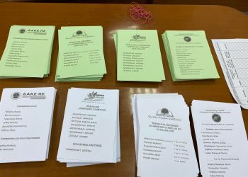 Εκλογές Εκπαιδευτικών Πρωτοβάθμιας Εκπαίδευσης Κοζάνης- Όλα τα αποτελέσματα