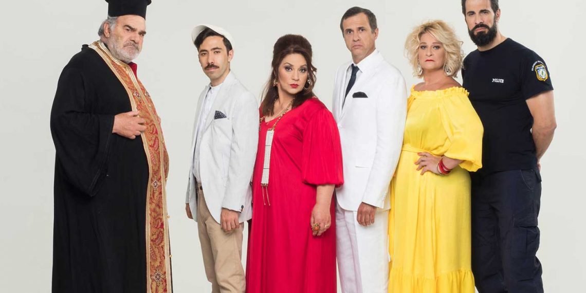 Η κωμωδία του καλοκαιριού ΣΥΝΝΥΦΑΔΕΣ στις 29 Ιουνίου στις 21:30 στο πάρκο εκτάκτων αναγκών στην Πτολεμαΐδα και στις 5 Ιουλίου στην Κοζάνη στο Θερινό Δημοτικό Θέατρο