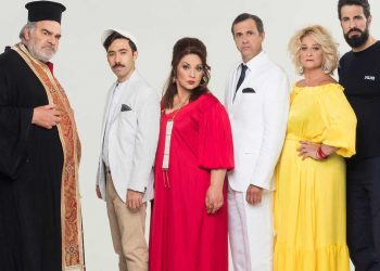 Η κωμωδία του καλοκαιριού ΣΥΝΝΥΦΑΔΕΣ στις 29 Ιουνίου στις 21:30 στο πάρκο εκτάκτων αναγκών στην Πτολεμαΐδα και στις 5 Ιουλίου στην Κοζάνη στο Θερινό Δημοτικό Θέατρο