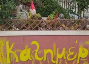 Δείτε φωτογραφίες από την πιο όμορφη στολισμένη επιχείρηση στον διαγωνισμό του Δήμου Εορδαίας