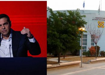 Ο Αλέξης Τσίπρας κάνει δωρεά 6.000 ευρώ στο Πανεπιστήμιο Δυτ. Μακεδονίας – Προέρχονται από τις βραβεύσεις που πήρε για τη Συμφωνία των Πρεσπών