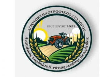 Πληρωμές «τώρα» για τις ζημιές σε μήλα, κεράσια, καρύδια πέρυσι την άνοιξη ζητάει ο Αγροτοκτηνοτροφικός Σύλλογος Ανατολικής Εορδαίας και Ν. Λεκάνης Βεγορίτιδας