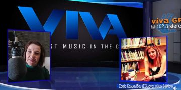 Για τις “Κυριακάτικες ιστορίες στο χωριό” μίλησε στο VivaGr η Υπευθ. της Βιβλιοθήκης Πτολεμαΐδας Σοφία Καλμανίδου