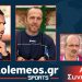 PtolemeoSports:  Συζητάμε  LIVE με τους προπονητές της πρωταθλήτριας ομάδας Κ15 της ΕΠΣ Γ. Τσέπουρα και Γ. Παρασκευά