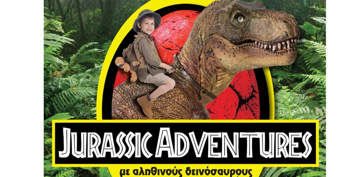 JURASSIC ADVENTURES Η Θεατρική παράσταση που κατέκτησε τον κόσμο την Τρίτη 26/7 στην Πτολεμαΐδα στο πάρκο εκτάκτων αναγκών στις 20:45