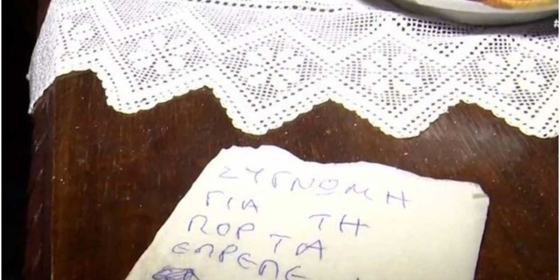 Πυροσβέστες άφησαν σημείωμα σε σπίτι επειδή έσπασαν την πόρτα για το σώσουν από την φωτιά