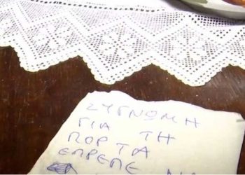 Πυροσβέστες άφησαν σημείωμα σε σπίτι επειδή έσπασαν την πόρτα για το σώσουν από την φωτιά