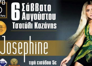 Η εκρηκτική JOSEPHINE στο Τσοτύλι στις 6 Αυγούστου