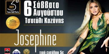 Η εκρηκτική JOSEPHINE στο Τσοτύλι στις 6 Αυγούστου
