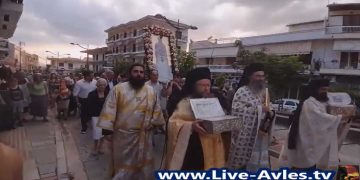 Περιφορά Εικόνας Αγ. Κυριακής Σερβίων -VIDEO