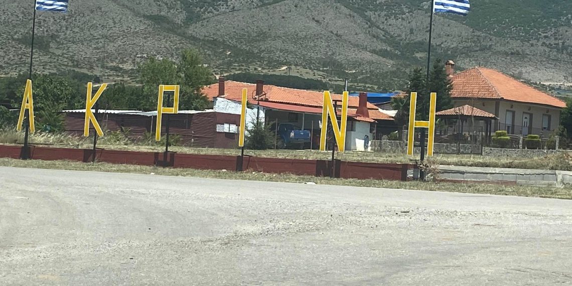 Η Ακρινή αποφασίζει- Η λαϊκή συνέλευση των κατοίκων για το εναλλακτικό σχέδιο