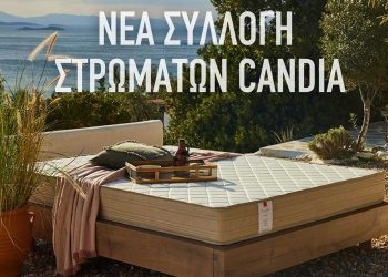 Νέα συλλογή στρωμάτων από την Candia: Βιώσιμα υλικά- μεγαλύτερη αντοχή στο χρόνο και στη χρήση