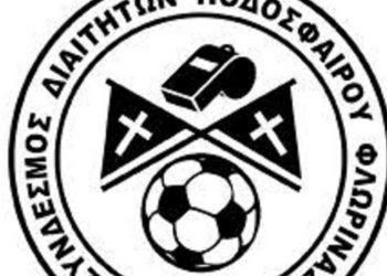 Σύνδεσμος Διαιτητών Φλώρινας: «Αν δεν διορθωθούν οι πίνακες διαιτησίας θα «κατεβάσουμε» τα ρολά. Το ποδόσφαιρο στην Φλώρινα αργοπεθαίνει»
