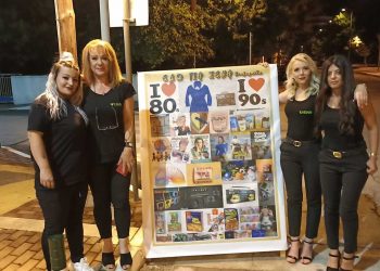 Μεγάλη επιτυχία σημείωσε το Disco Party 80΄s και 90΄s που διοργάνωσε η ομάδα ΕΔΩ ΓΙΑ ΣΕΝΑ ΠΤΟΛΕΜΑΪΔΑ