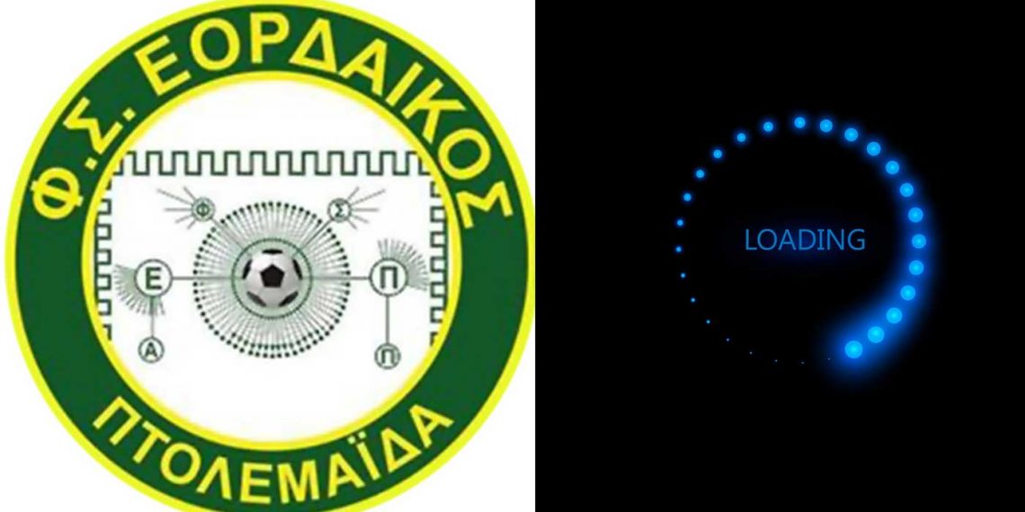 Κάτι καλό «ψήνεται» στον Εορδαϊκό