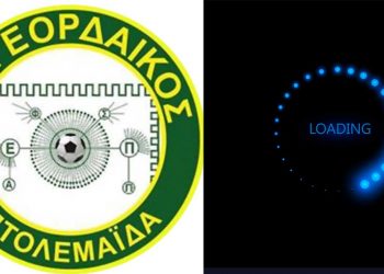 Κάτι καλό «ψήνεται» στον Εορδαϊκό